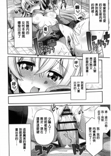 [Hinotsuki Neko] Man x Koi - Ero Manga de Hajimaru Koi no Plot | A漫×戀情 由情色漫畫所萌生的戀之物語 [Chinese] - page 7