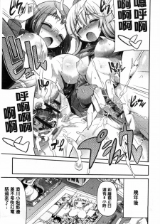 [Hinotsuki Neko] Man x Koi - Ero Manga de Hajimaru Koi no Plot | A漫×戀情 由情色漫畫所萌生的戀之物語 [Chinese] - page 10