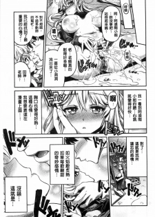 [Hinotsuki Neko] Man x Koi - Ero Manga de Hajimaru Koi no Plot | A漫×戀情 由情色漫畫所萌生的戀之物語 [Chinese] - page 30