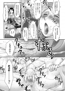 [Fuusen Club] Boshi no Susume - The Advice of The mother And Child Ch. 16 - page 5