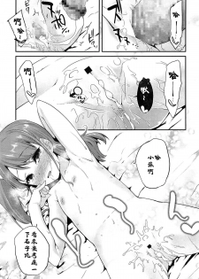 [Maeshima Ryo] Most Sweet Chocolate (Comic LO 2015-04) [Chinese] [巨贫民个人汉化] - page 23