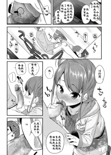 [Maeshima Ryo] Most Sweet Chocolate (Comic LO 2015-04) [Chinese] [巨贫民个人汉化] - page 4
