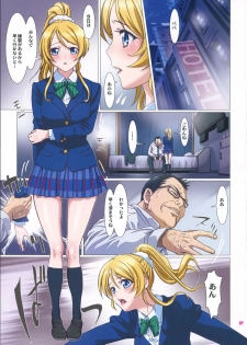 (SC65) [STUDIO PAL (Nanno Koto)] Erichi Ganbarimasu. (Love Live!) - page 3