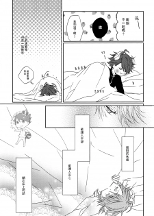 (IDLING ATTACKER5) [PAKUMOGU (Sayori)] Minamo ni Utsuru wa Negaigoto (Haikyuu!!) [Chinese] [阿徹的牛奶棒漢化組] - page 6