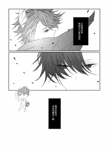 (IDLING ATTACKER5) [PAKUMOGU (Sayori)] Minamo ni Utsuru wa Negaigoto (Haikyuu!!) [Chinese] [阿徹的牛奶棒漢化組] - page 27