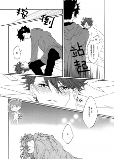 (IDLING ATTACKER5) [PAKUMOGU (Sayori)] Minamo ni Utsuru wa Negaigoto (Haikyuu!!) [Chinese] [阿徹的牛奶棒漢化組] - page 9