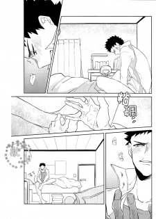 (SPARK8) [NIMOUSAKU (Ina)] Pink no Zou ga Kienai (Haikyuu!!) [Chinese] [阿徹的牛奶棒漢化組] - page 24