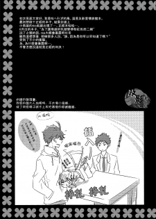 (C86) [RB (Heso Kugi)] Tobio-chan to XXX (Haikyuu!!) [Chinese] [及影吧漢化組] - page 30