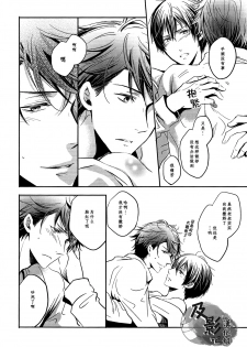 (RTS!!2) [Ns:plus (Naruse Isa)] Tobio Shibari (Haikyuu!!) [Chinese] [及影吧漢化組] - page 14