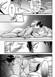 (HaruCC20) [MICROMACRO (Yamada Sakurako)] Tama ni wa Onsen demo. (Haikyuu!!) - page 18