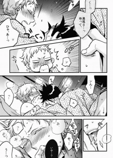 (HaruCC20) [MICROMACRO (Yamada Sakurako)] Tama ni wa Onsen demo. (Haikyuu!!) - page 26