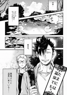 (HaruCC20) [MICROMACRO (Yamada Sakurako)] Tama ni wa Onsen demo. (Haikyuu!!) - page 4