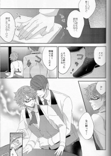(Shoku no Kyouen) [CHOCOLAT (Izumi Kureha)] Koko kara wa Himitsu no Jikan desu. (Tokyo Ghoul) - page 6