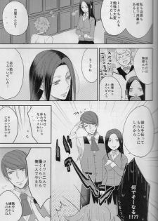 (Shoku no Kyouen) [CHOCOLAT (Izumi Kureha)] Koko kara wa Himitsu no Jikan desu. (Tokyo Ghoul) - page 4