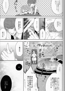(Shoku no Kyouen) [CHOCOLAT (Izumi Kureha)] Koko kara wa Himitsu no Jikan desu. (Tokyo Ghoul) - page 8