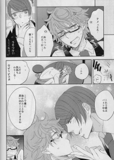 (Shoku no Kyouen) [CHOCOLAT (Izumi Kureha)] Koko kara wa Himitsu no Jikan desu. (Tokyo Ghoul) - page 19