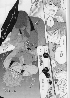 (Shoku no Kyouen) [CHOCOLAT (Izumi Kureha)] Koko kara wa Himitsu no Jikan desu. (Tokyo Ghoul) - page 18