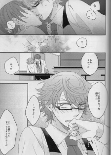 (Shoku no Kyouen) [CHOCOLAT (Izumi Kureha)] Koko kara wa Himitsu no Jikan desu. (Tokyo Ghoul) - page 10