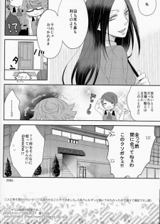 (Shoku no Kyouen) [CHOCOLAT (Izumi Kureha)] Koko kara wa Himitsu no Jikan desu. (Tokyo Ghoul) - page 21