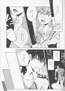 [Sekichou (Yuzuki Rin)] boy meets OPI (Yowamushi Pedal) - page 5