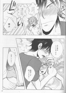 [Sekichou (Yuzuki Rin)] boy meets OPI (Yowamushi Pedal) - page 29