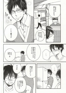 (SUPER21) [memento (Namiko)] Otouto no Oyome-san ni Narimashita (Ao no Exorcist) - page 3