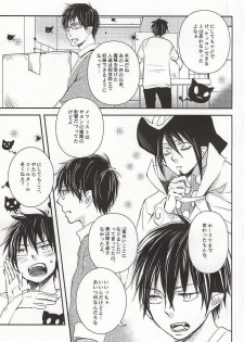 (SUPER21) [memento (Namiko)] Otouto no Oyome-san ni Narimashita (Ao no Exorcist) - page 4