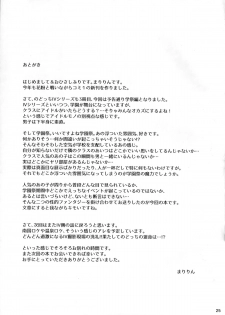 (COMIC1☆9) [SSB (Maririn)] Nodocchi to Yareru Uwasa no Gakusai Yaribeya (Saki) - page 24