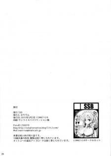 (COMIC1☆9) [SSB (Maririn)] Nodocchi to Yareru Uwasa no Gakusai Yaribeya (Saki) - page 25