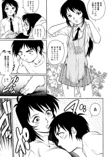 [Yanagawa Rio] Doutei Style! - page 50