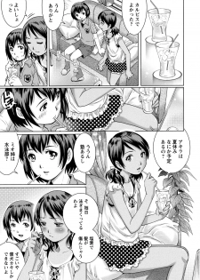 [Yanagawa Rio] Doutei Style! - page 30