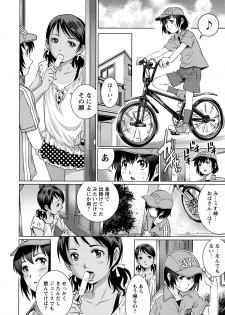 [Yanagawa Rio] Doutei Style! - page 29