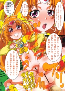 (C82) [Irekubadou (Poni., Andou Hiroyuki] Irekubabon 2 (Precure Series) - page 7