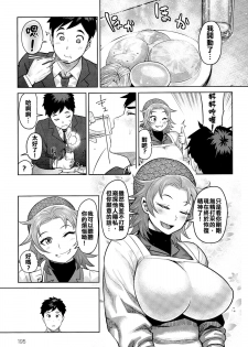 [Methonium] Kimi wa Akaboshi (COMIC Anthurium 025 2015-05) [Chinese] [擊敗西楚霸王整支大軍的的滾燙龍氣漢高祖] - page 6