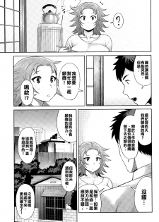 [Methonium] Kimi wa Akaboshi (COMIC Anthurium 025 2015-05) [Chinese] [擊敗西楚霸王整支大軍的的滾燙龍氣漢高祖] - page 28