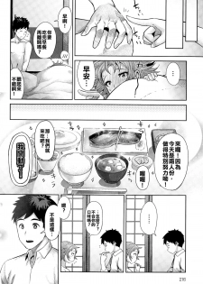 [Methonium] Kimi wa Akaboshi (COMIC Anthurium 025 2015-05) [Chinese] [擊敗西楚霸王整支大軍的的滾燙龍氣漢高祖] - page 27