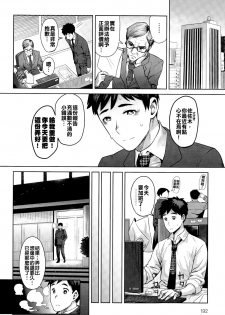 [Methonium] Kimi wa Akaboshi (COMIC Anthurium 025 2015-05) [Chinese] [擊敗西楚霸王整支大軍的的滾燙龍氣漢高祖] - page 3