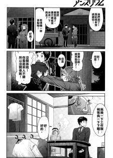 [Methonium] Kimi wa Akaboshi (COMIC Anthurium 025 2015-05) [Chinese] [擊敗西楚霸王整支大軍的的滾燙龍氣漢高祖] - page 11