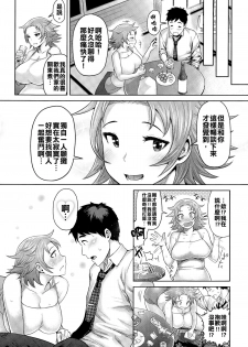 [Methonium] Kimi wa Akaboshi (COMIC Anthurium 025 2015-05) [Chinese] [擊敗西楚霸王整支大軍的的滾燙龍氣漢高祖] - page 13