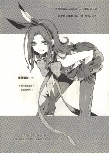 [Lyoko] Move without rule (Unlight) [Chinese] - page 2