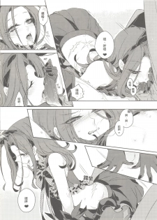 [Lyoko] Move without rule (Unlight) [Chinese] - page 9