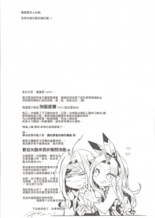 [Lyoko] Move without rule (Unlight) [Chinese] - page 19