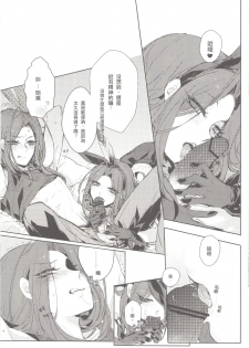 [Lyoko] Move without rule (Unlight) [Chinese] - page 8