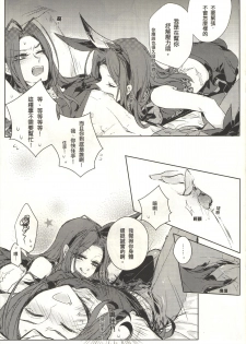 [Lyoko] Move without rule (Unlight) [Chinese] - page 6