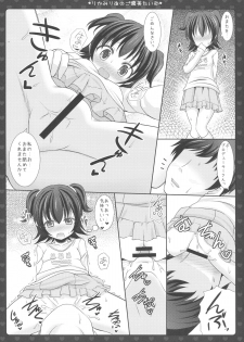(COMIC1☆9) [Sweet Candle (Sakuraizumi Yuu)] Rika Miria no Gohoubi Time (THE IDOLM@STER CINDERELLA GIRLS) - page 7