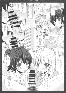 (COMIC1☆9) [Sweet Candle (Sakuraizumi Yuu)] Rika Miria no Gohoubi Time (THE IDOLM@STER CINDERELLA GIRLS) - page 3
