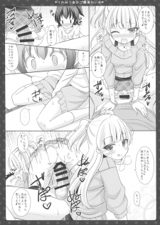 (COMIC1☆9) [Sweet Candle (Sakuraizumi Yuu)] Rika Miria no Gohoubi Time (THE IDOLM@STER CINDERELLA GIRLS) - page 6