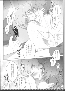 (COMIC1☆9) [Shiratamaco (Shiratama)] Naisho no Passion - The Secret Passion (PriPara) - page 11