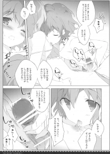 (COMIC1☆9) [Shiratamaco (Shiratama)] Naisho no Passion - The Secret Passion (PriPara) - page 8