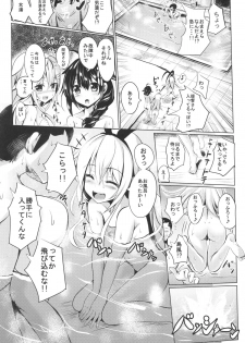 (COMIC1☆9) [PUMPERNICKEL (Sumisuzu)] Kuchikukan to Ofuro de Ichaicha Shiyo? (Kantai Collection -KanColle-) - page 3